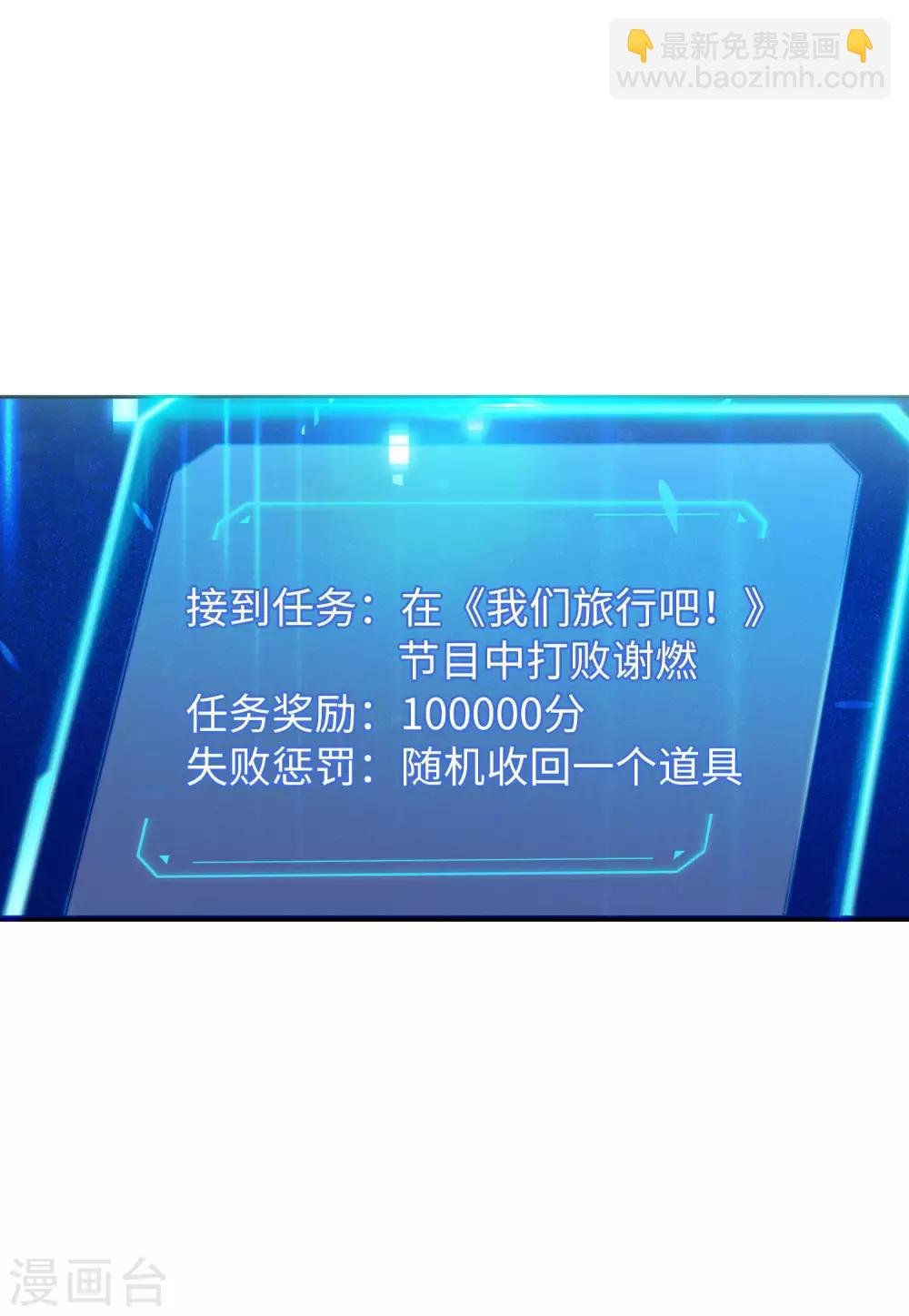 第28话1 周韵仪的目标