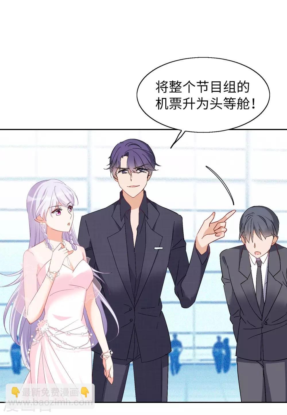 第28话1 周韵仪的目标