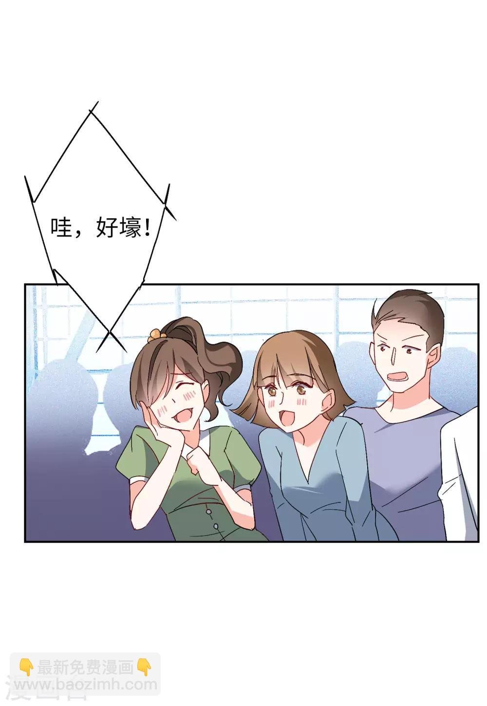 第28话1 周韵仪的目标