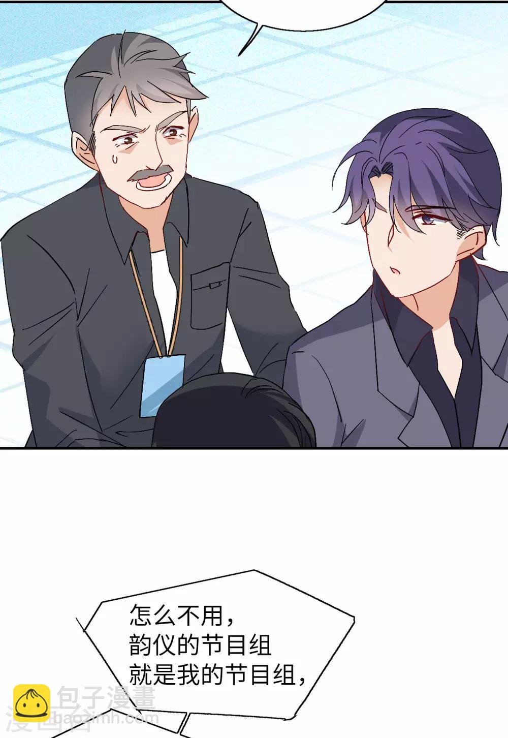 第28话1 周韵仪的目标
