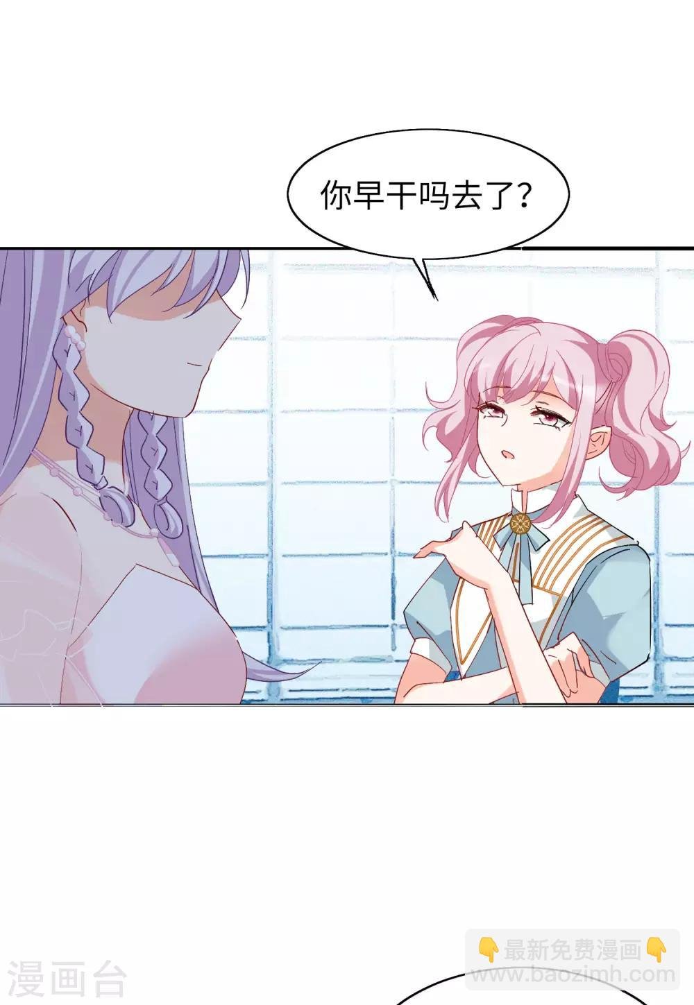 第28话2 周韵仪的目标