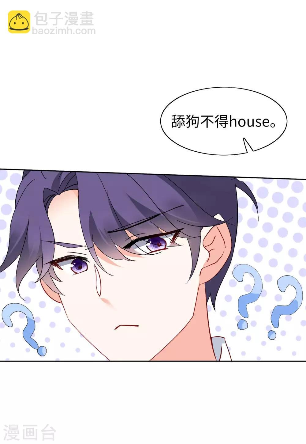 第28话2 周韵仪的目标