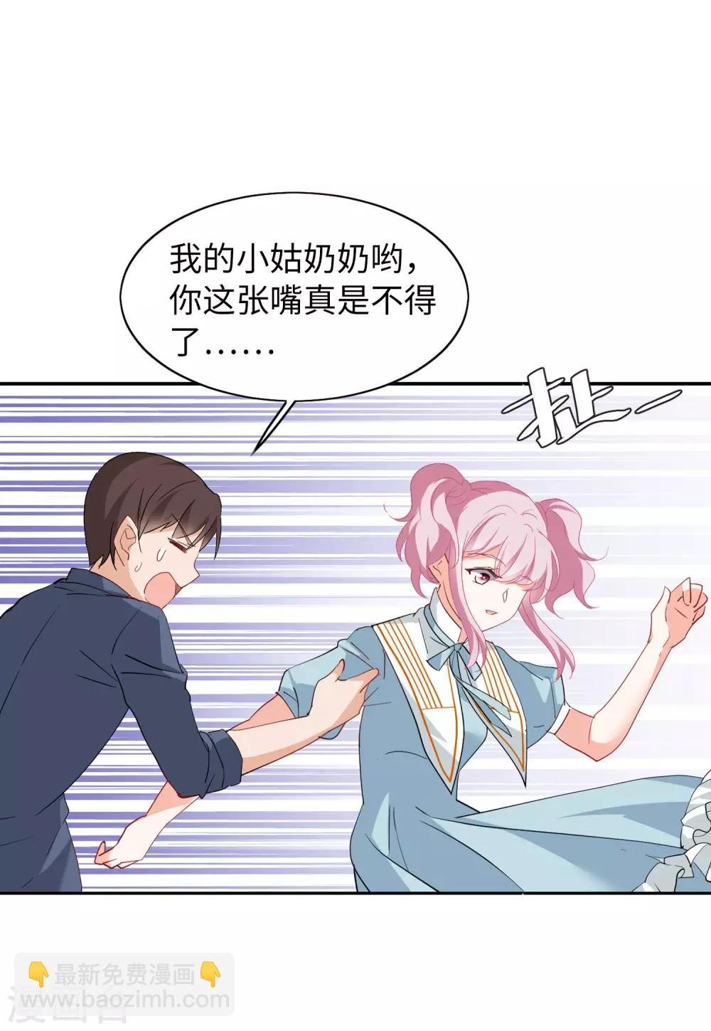 第28话2 周韵仪的目标