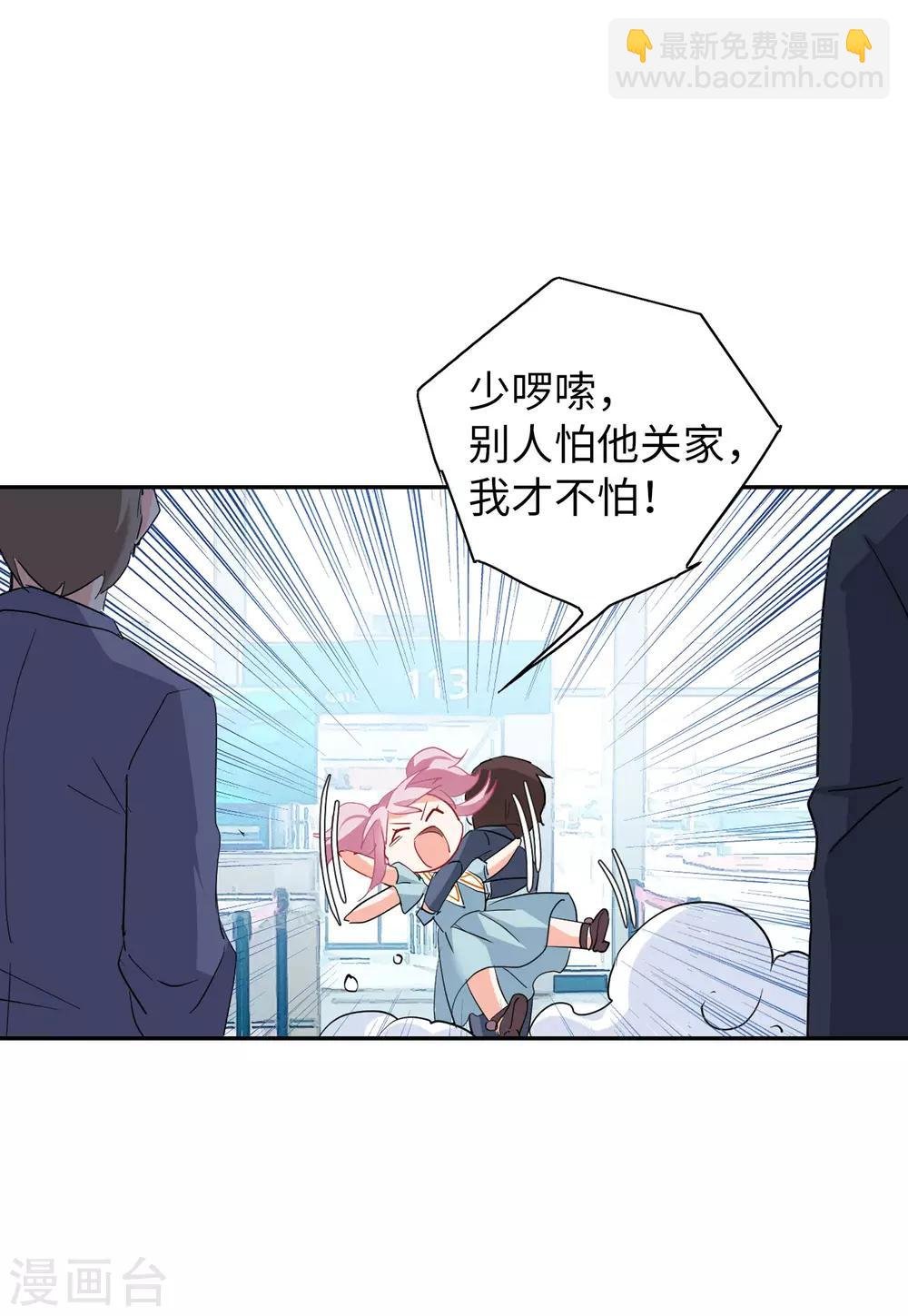第28话2 周韵仪的目标