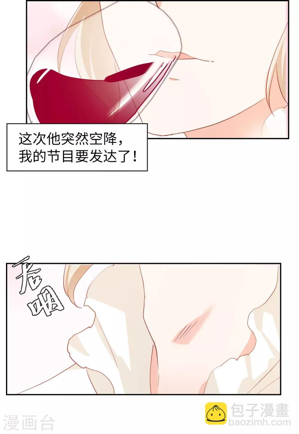 第28话2 周韵仪的目标