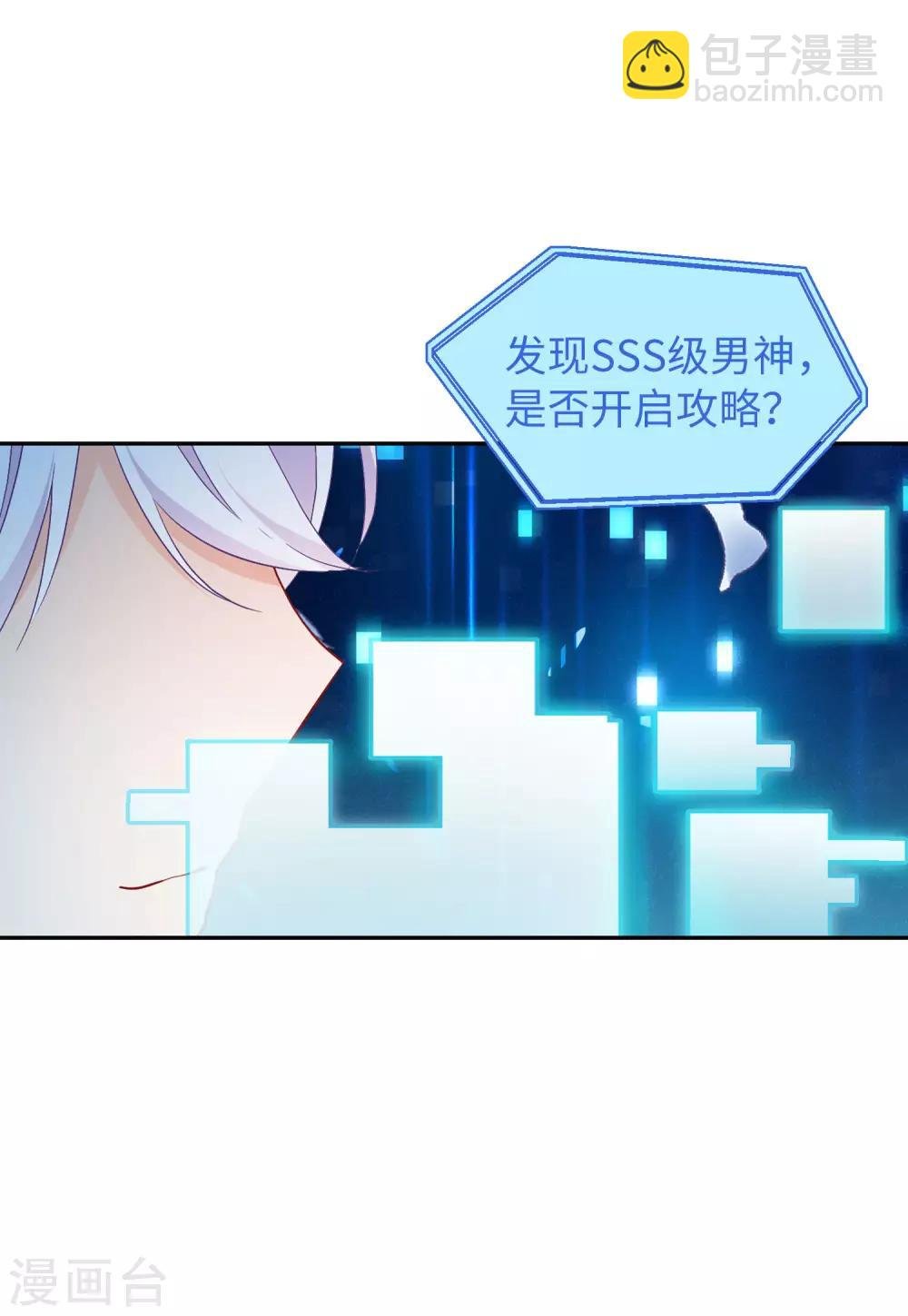 第28话2 周韵仪的目标