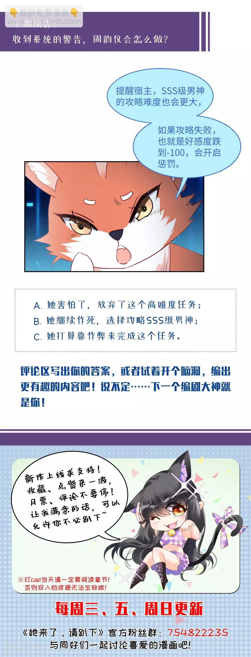 第28话2 周韵仪的目标