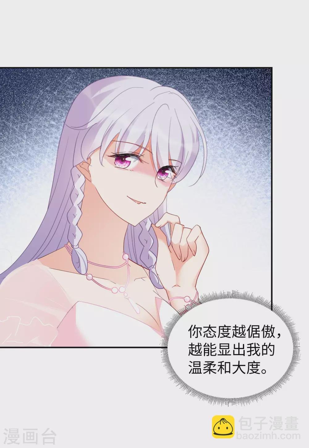 第28话3 周韵仪的目标