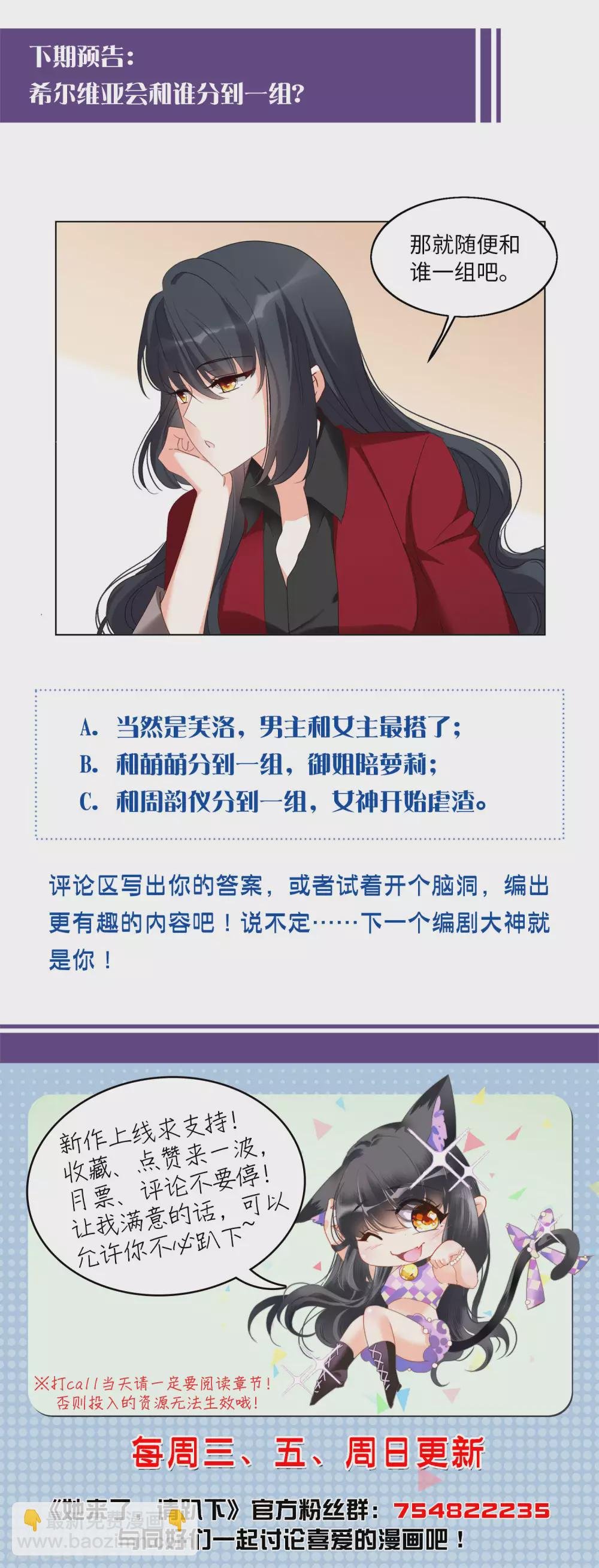 第29话2 节目分组