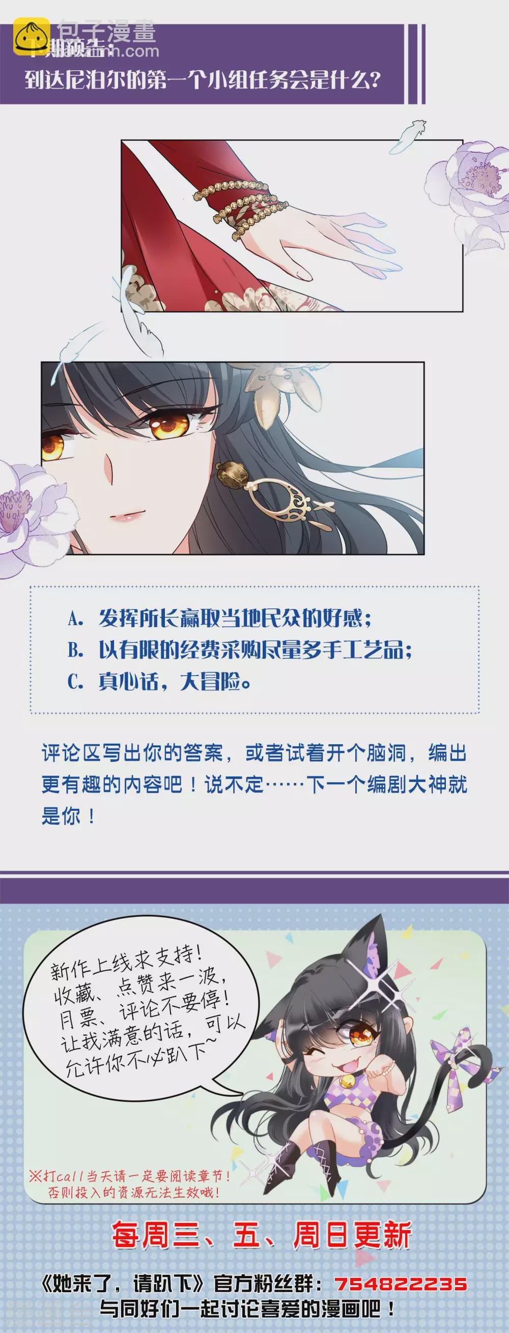 第29话3 节目分组