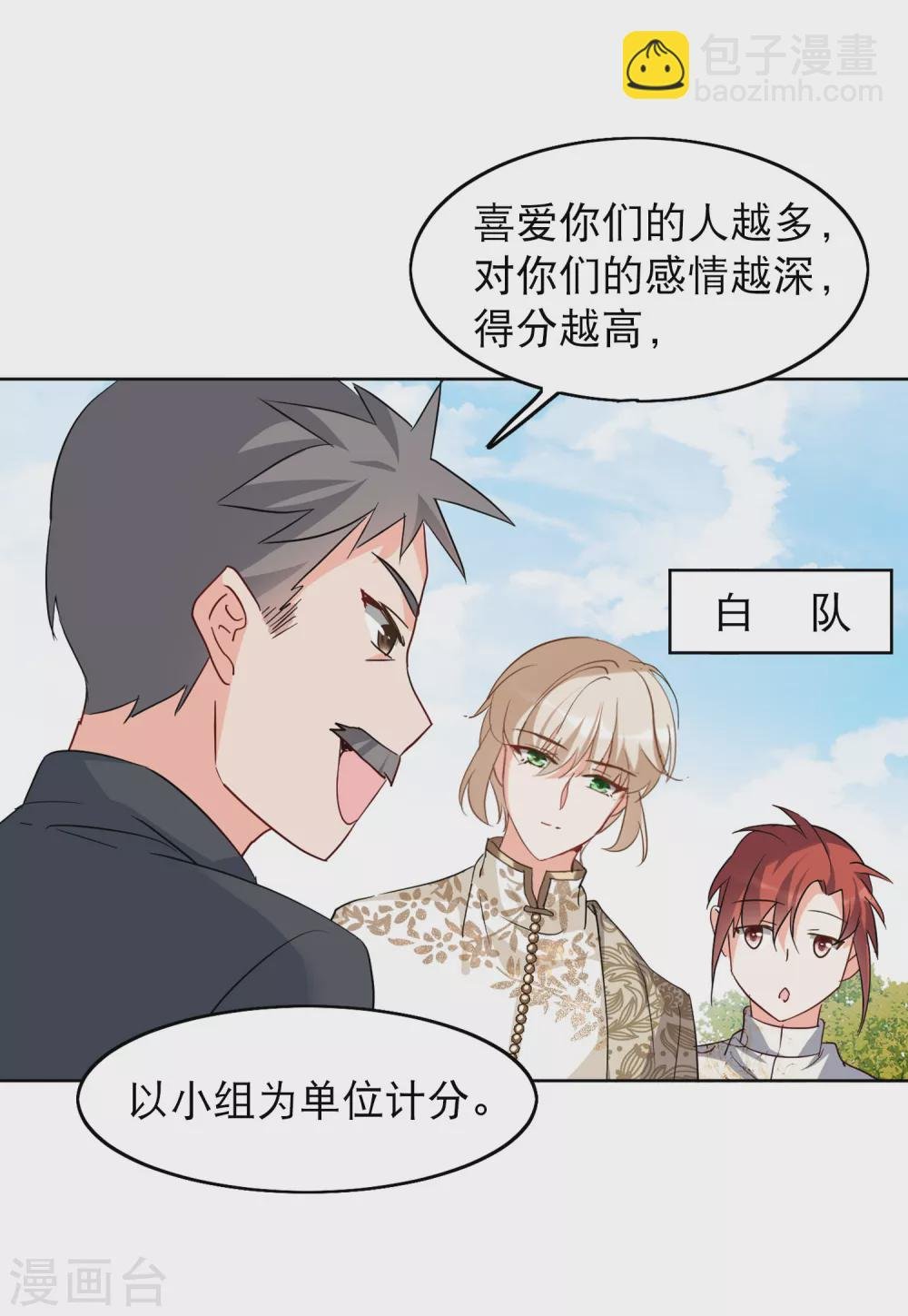 第29话4 节目分组