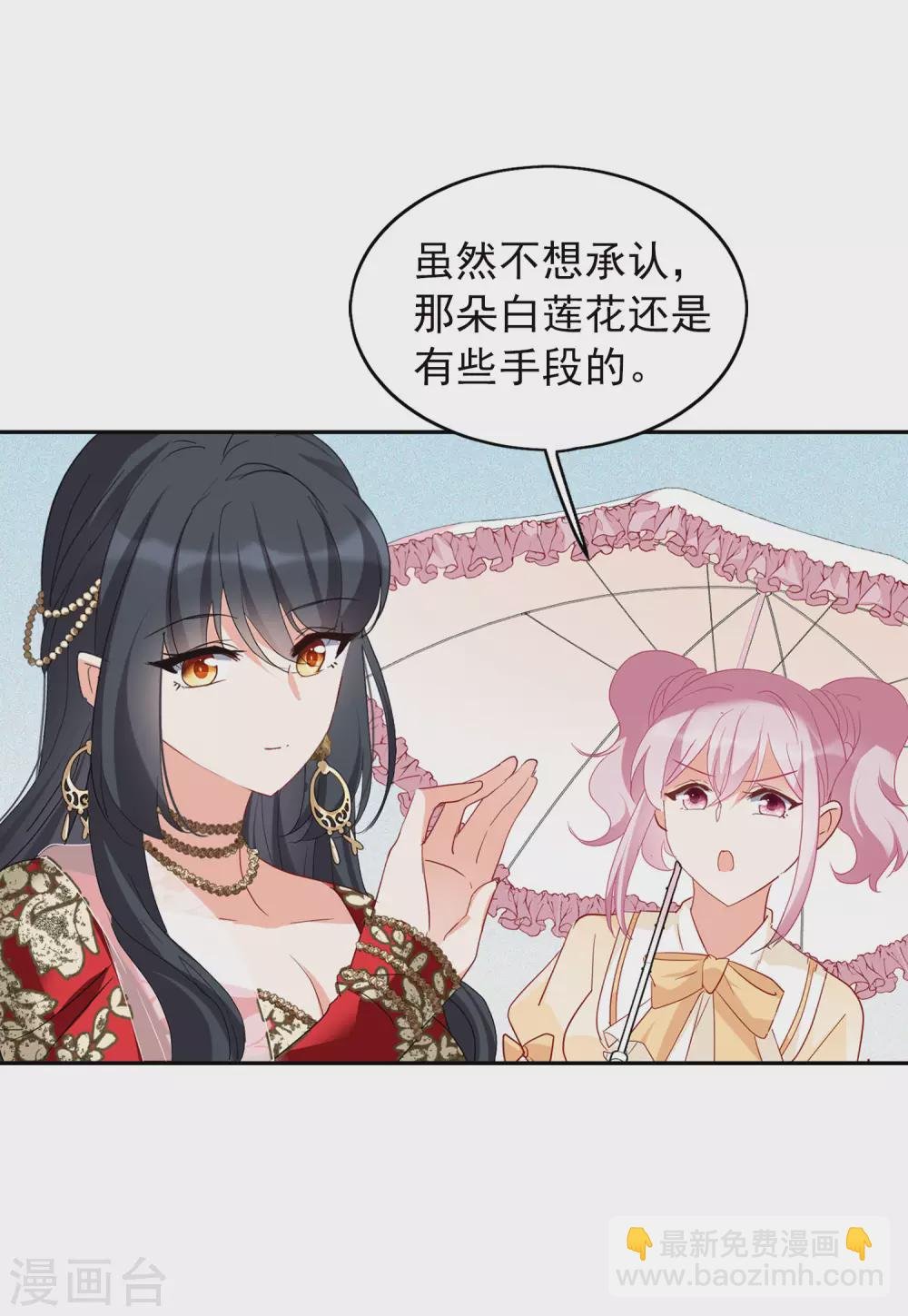 第30话1 出人意料