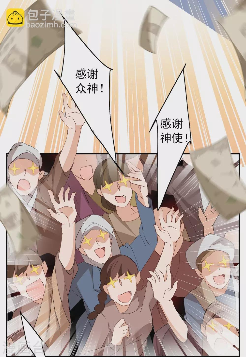 第30话2 出人意料