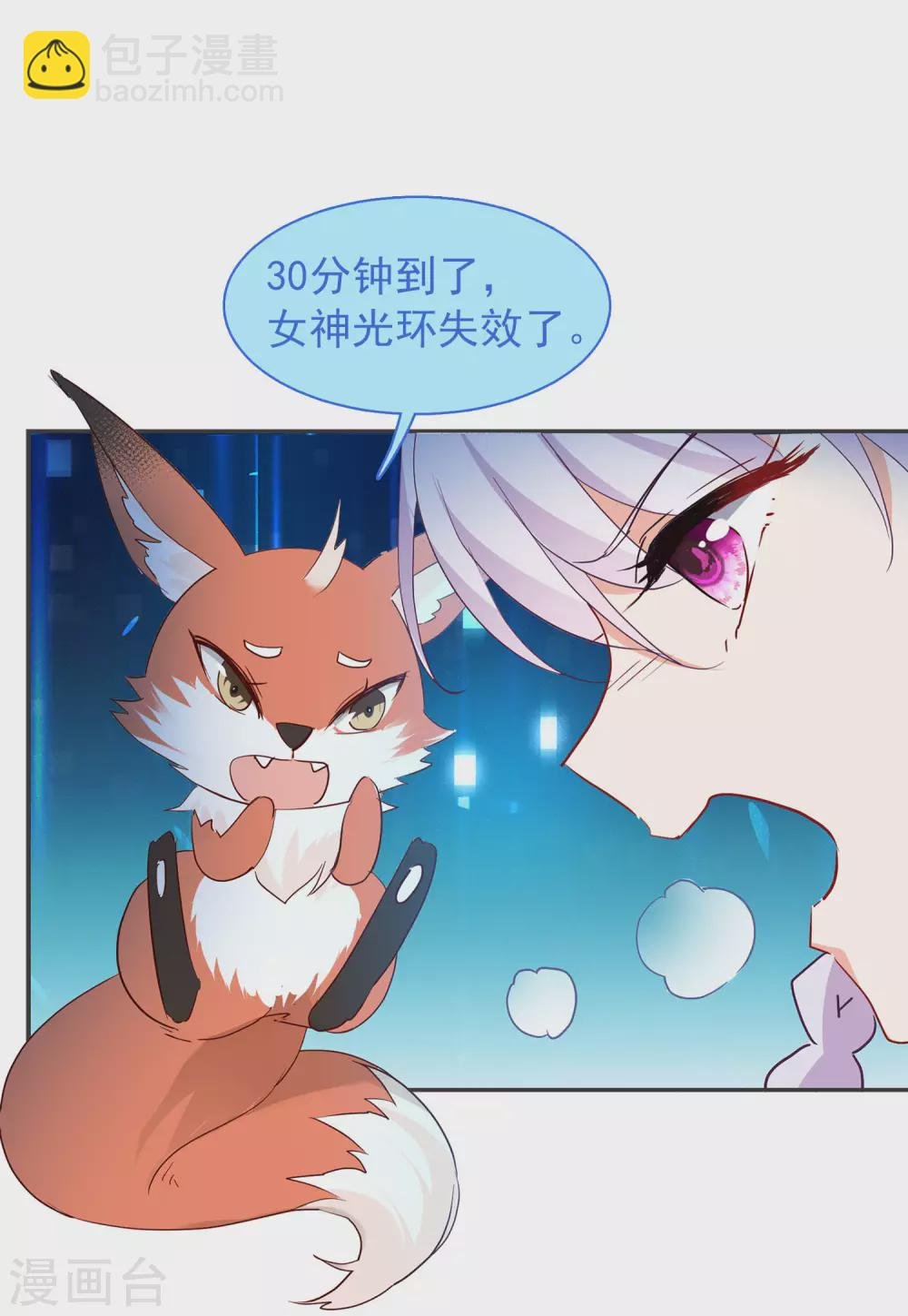 第30话2 出人意料