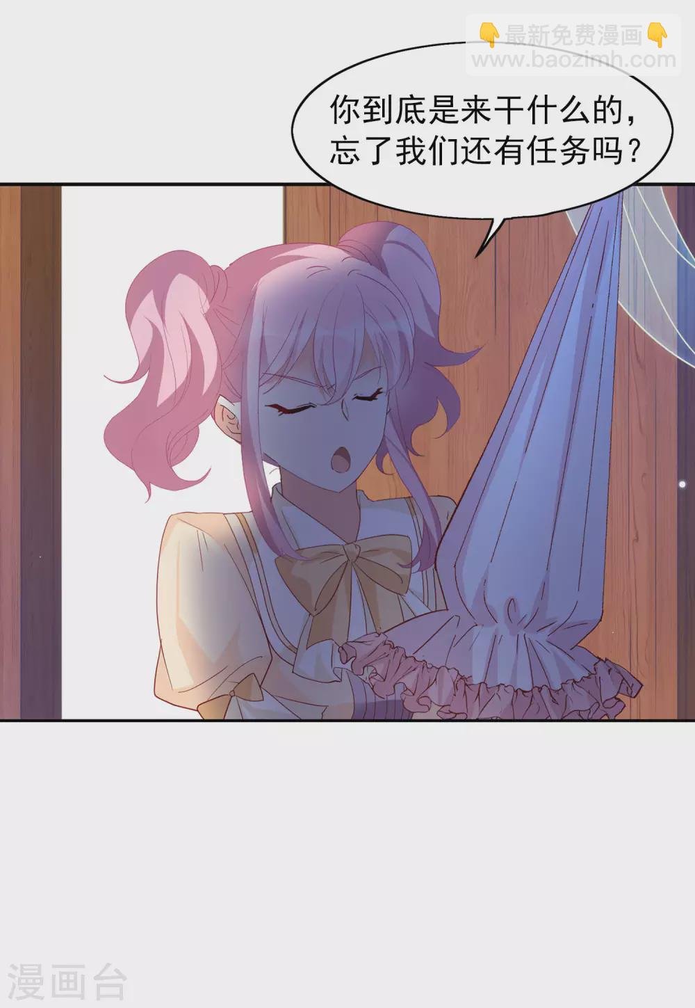 第30话2 出人意料