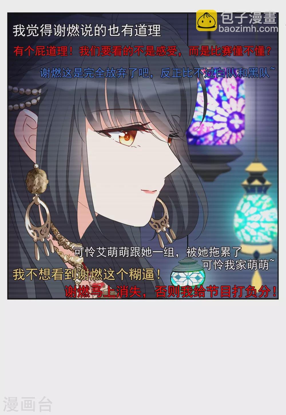 第30话2 出人意料