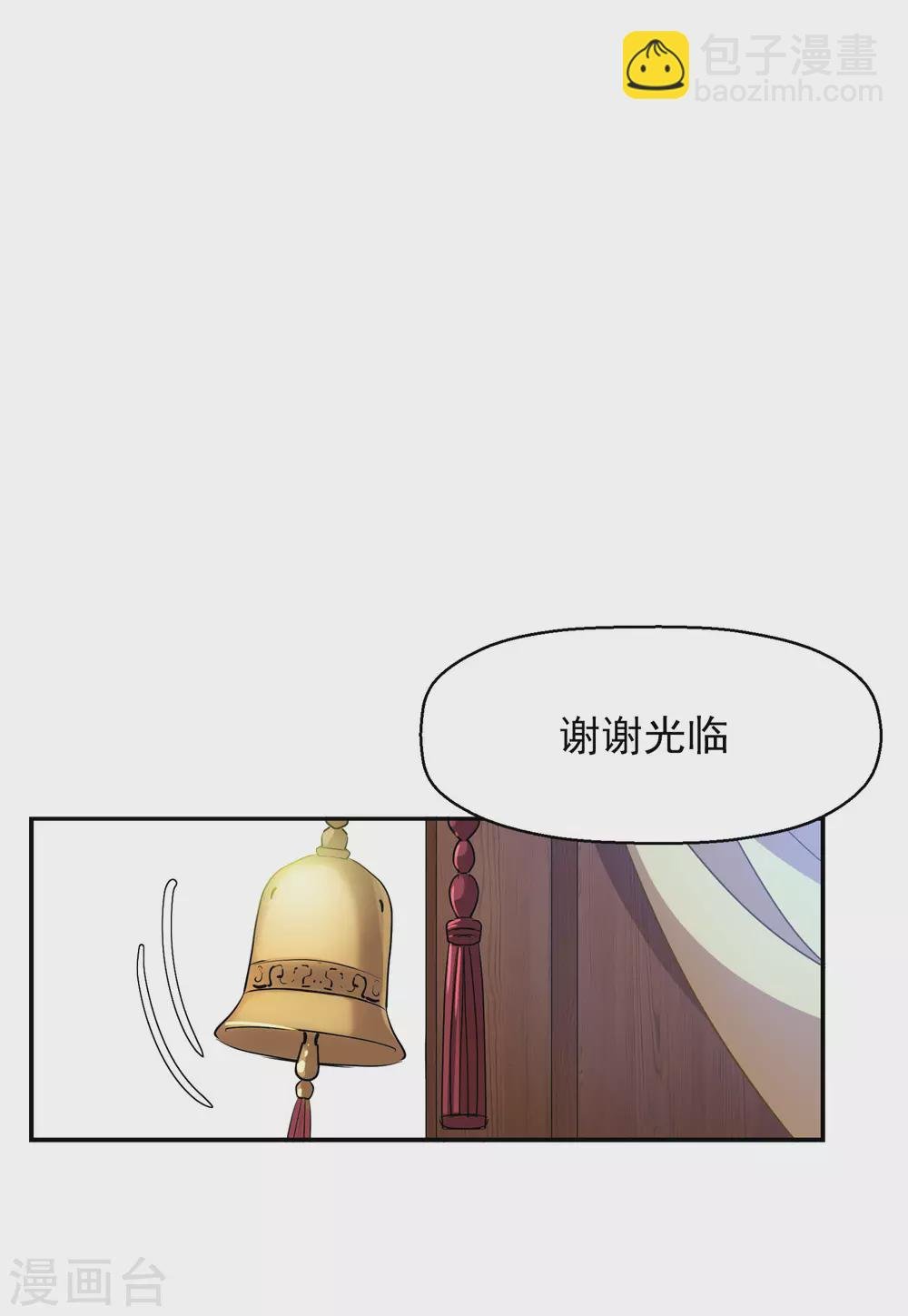 第30话3 出人意料