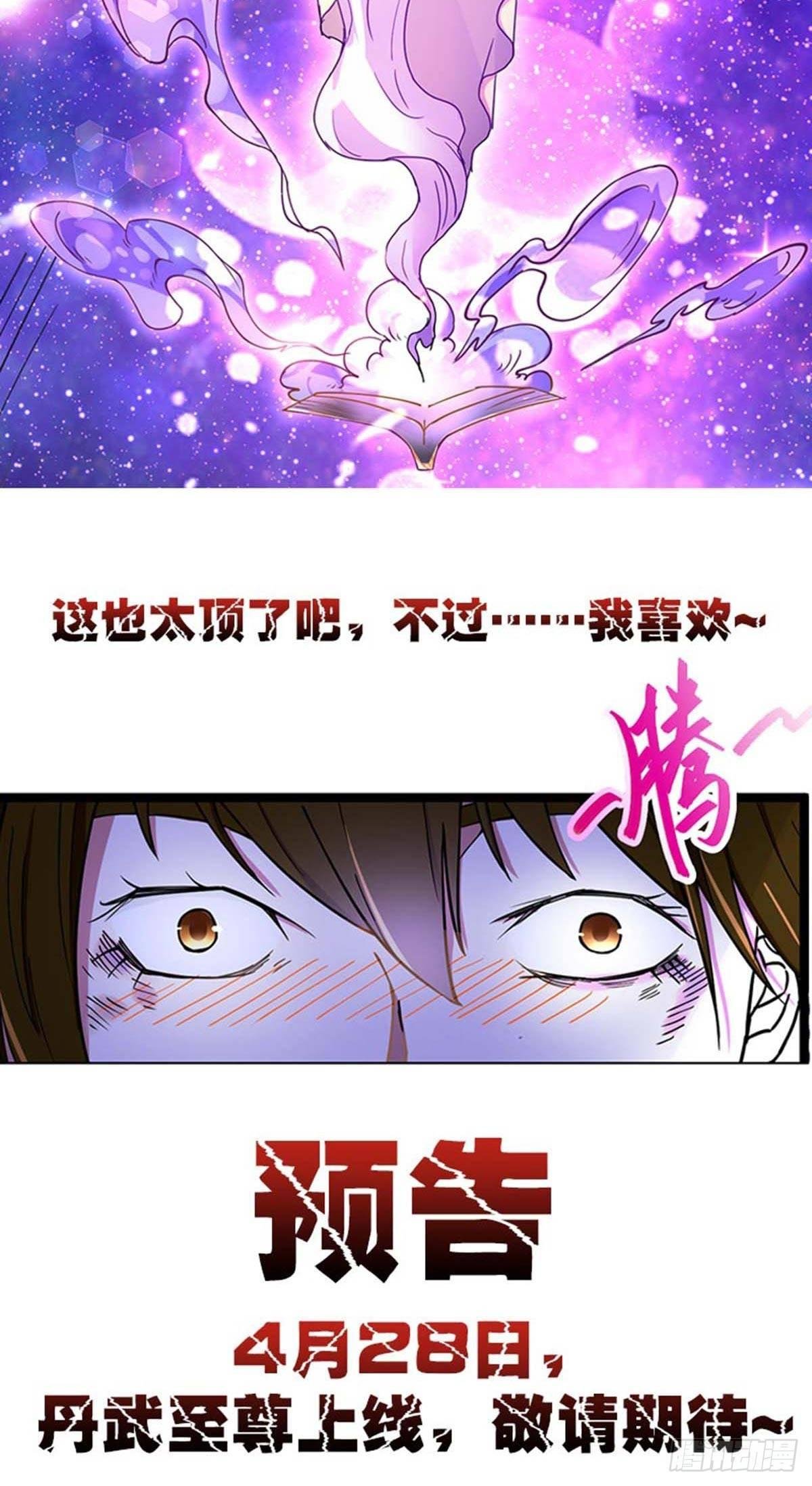 预告