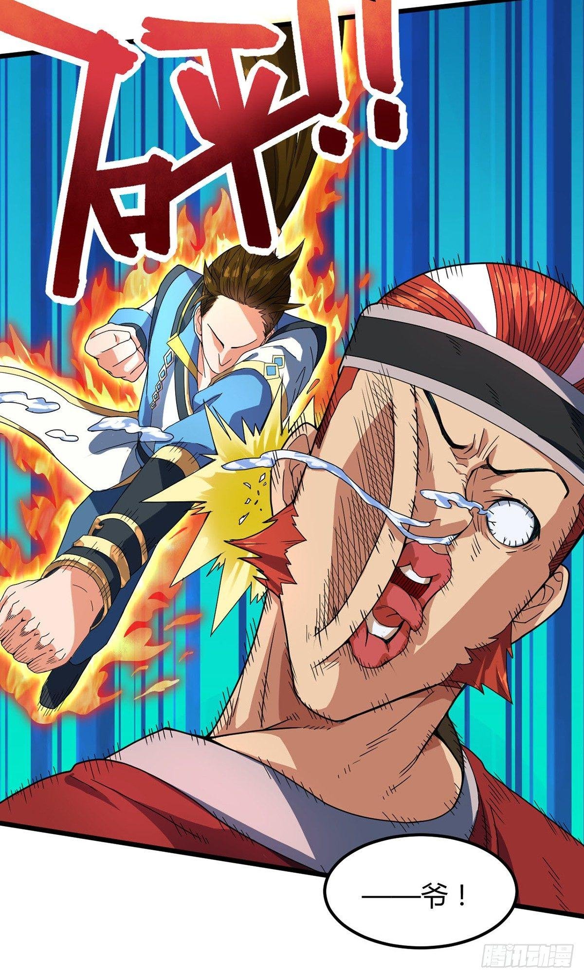 第9话 道宫变化