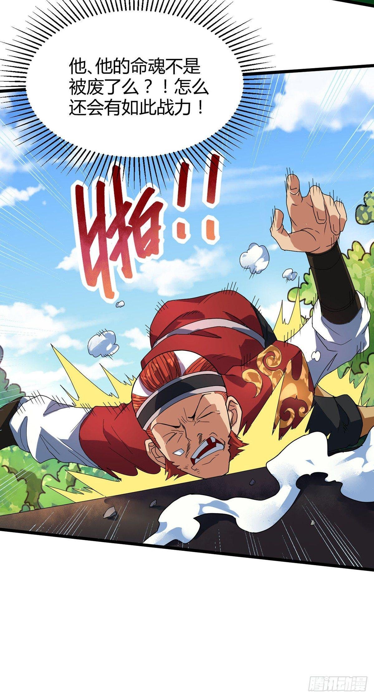 第9话 道宫变化