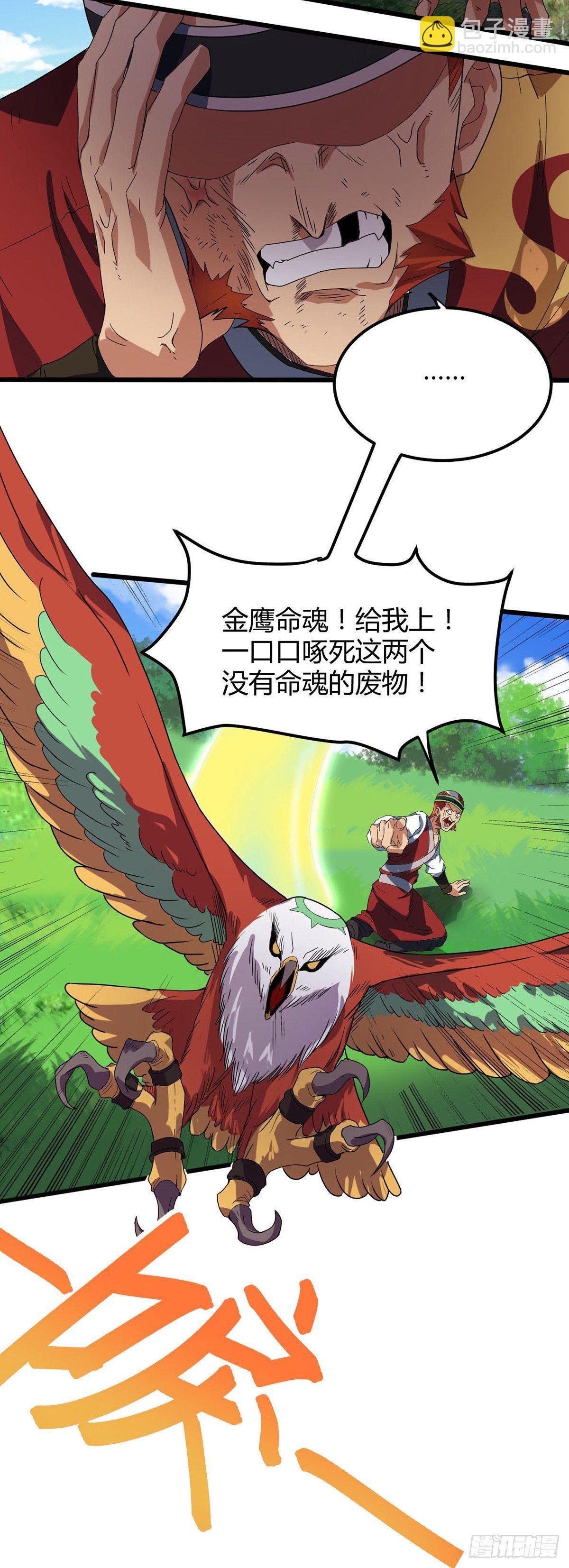 第9话 道宫变化