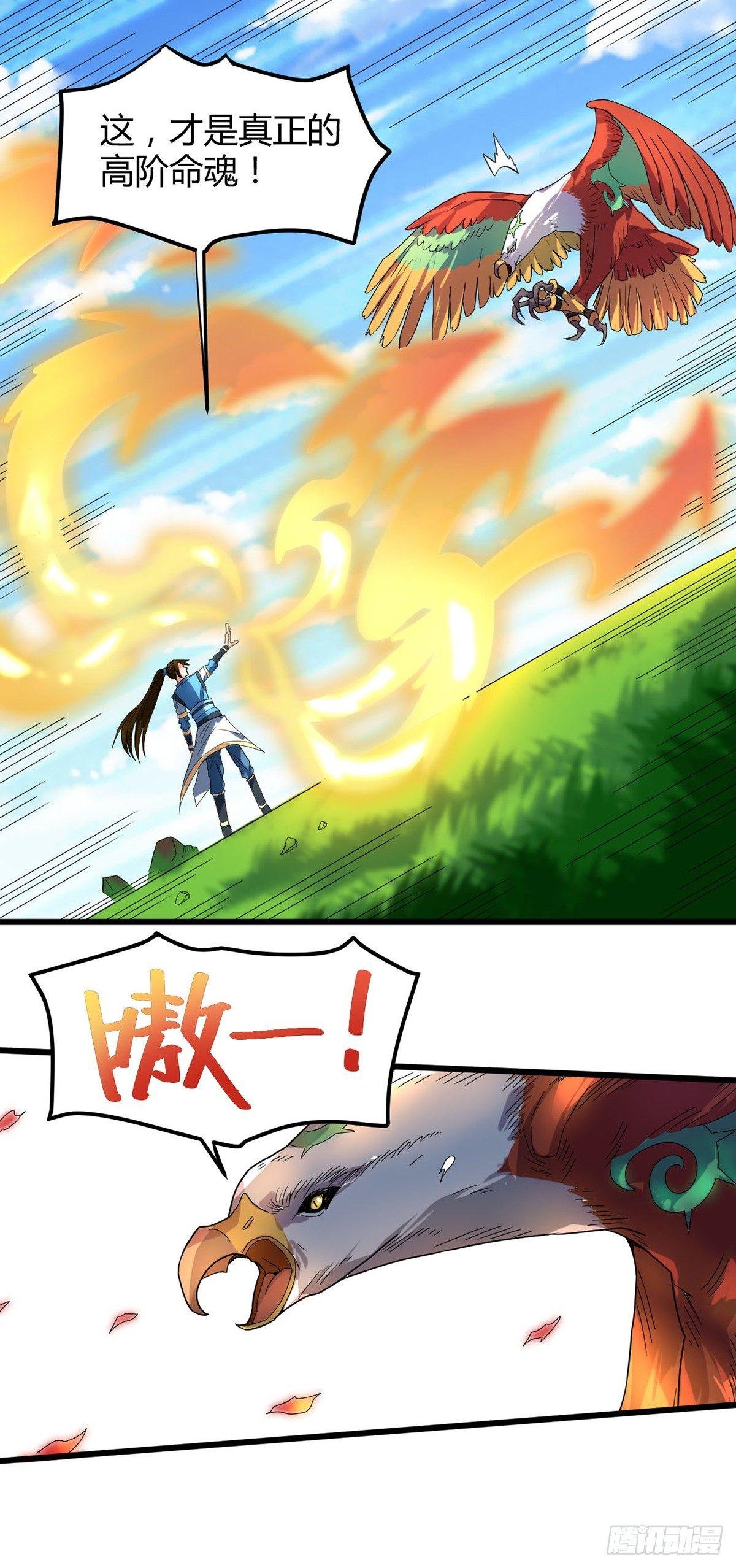 第9话 道宫变化