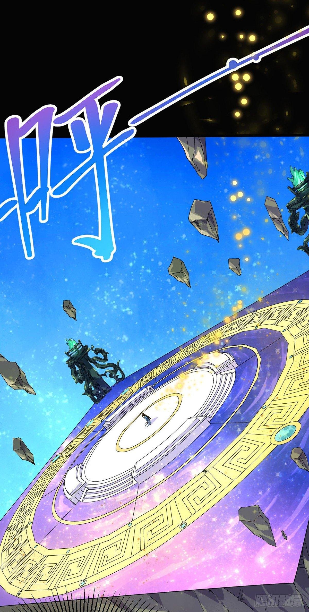 第9话 道宫变化