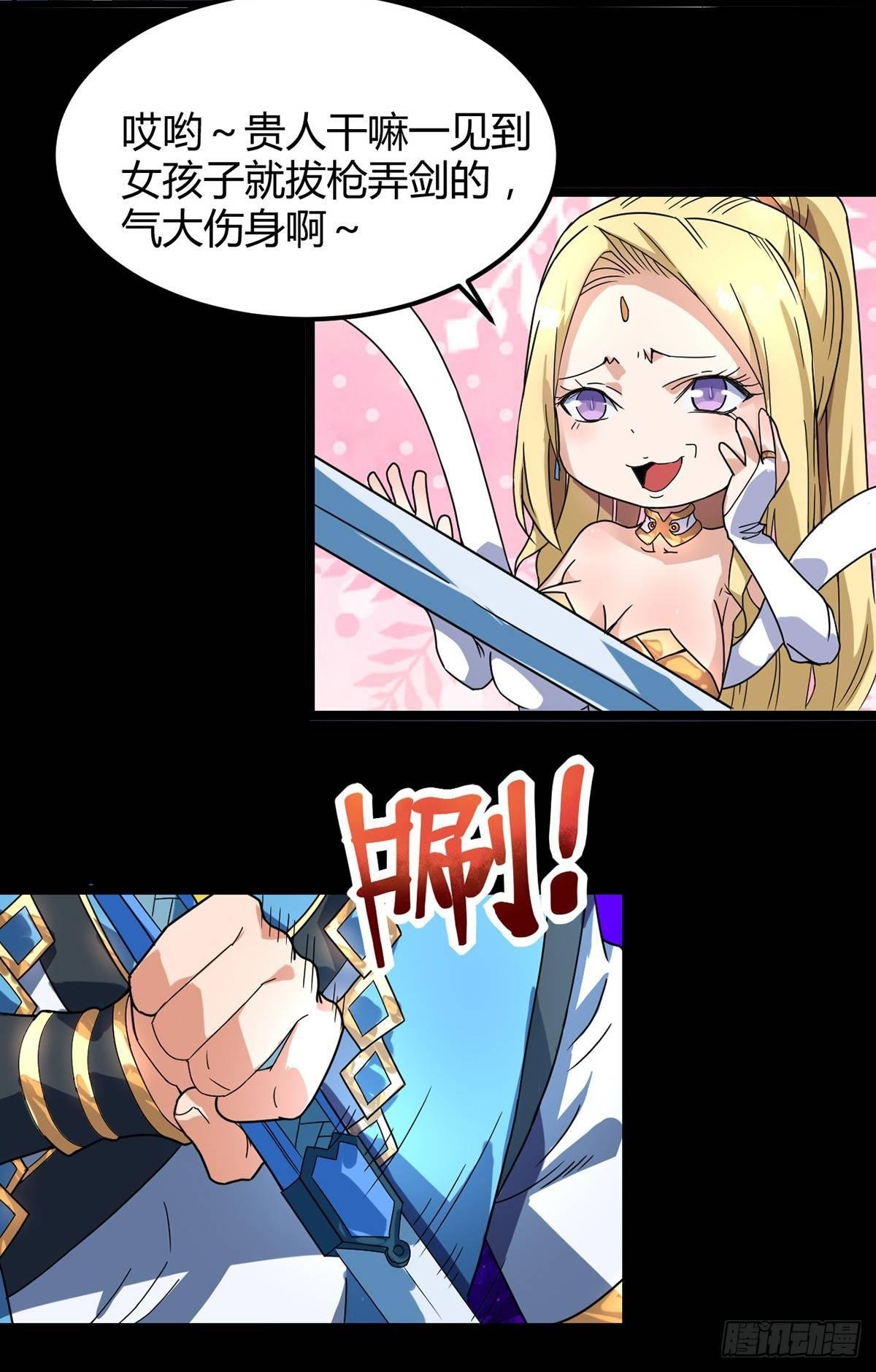 第10话 蓝纹血蟒