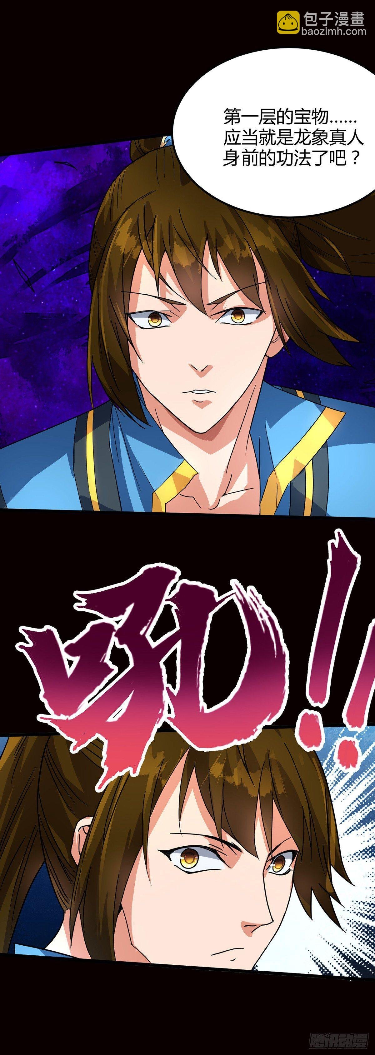 第10话 蓝纹血蟒