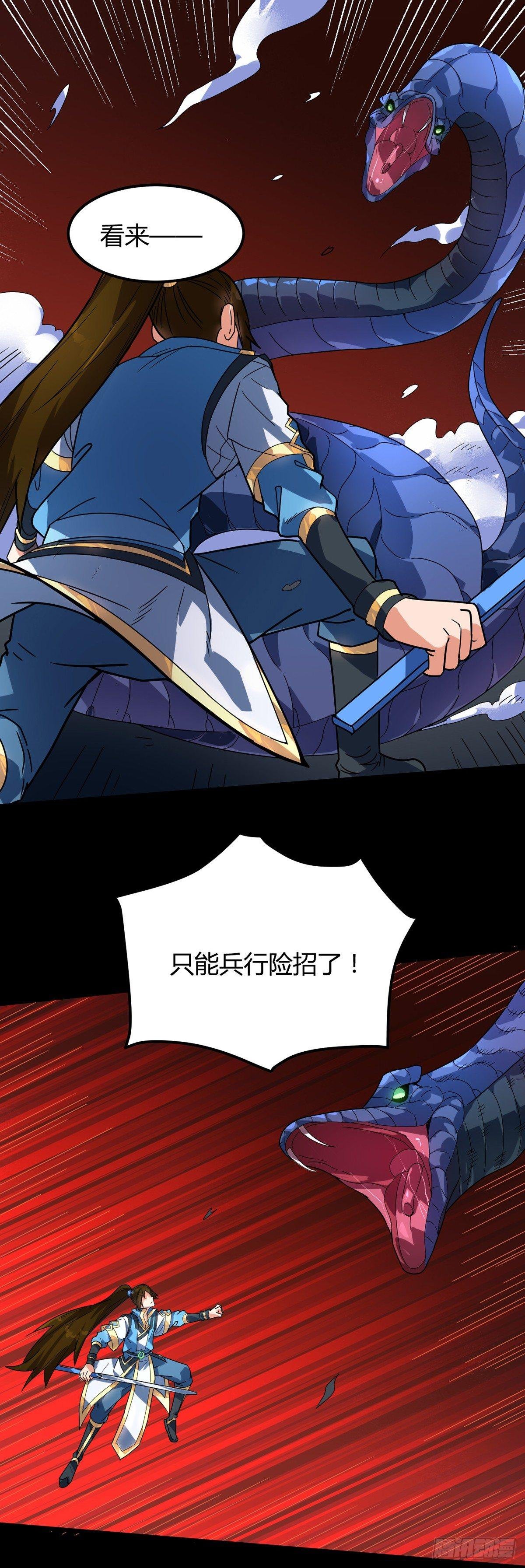 第11话 兽魂爆出