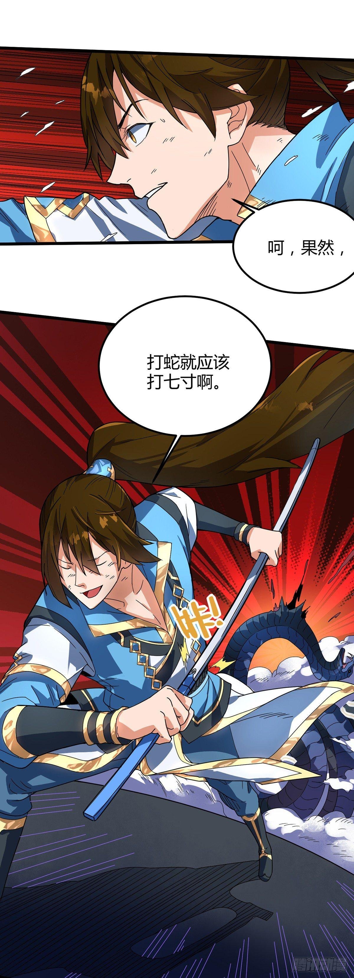 第11话 兽魂爆出
