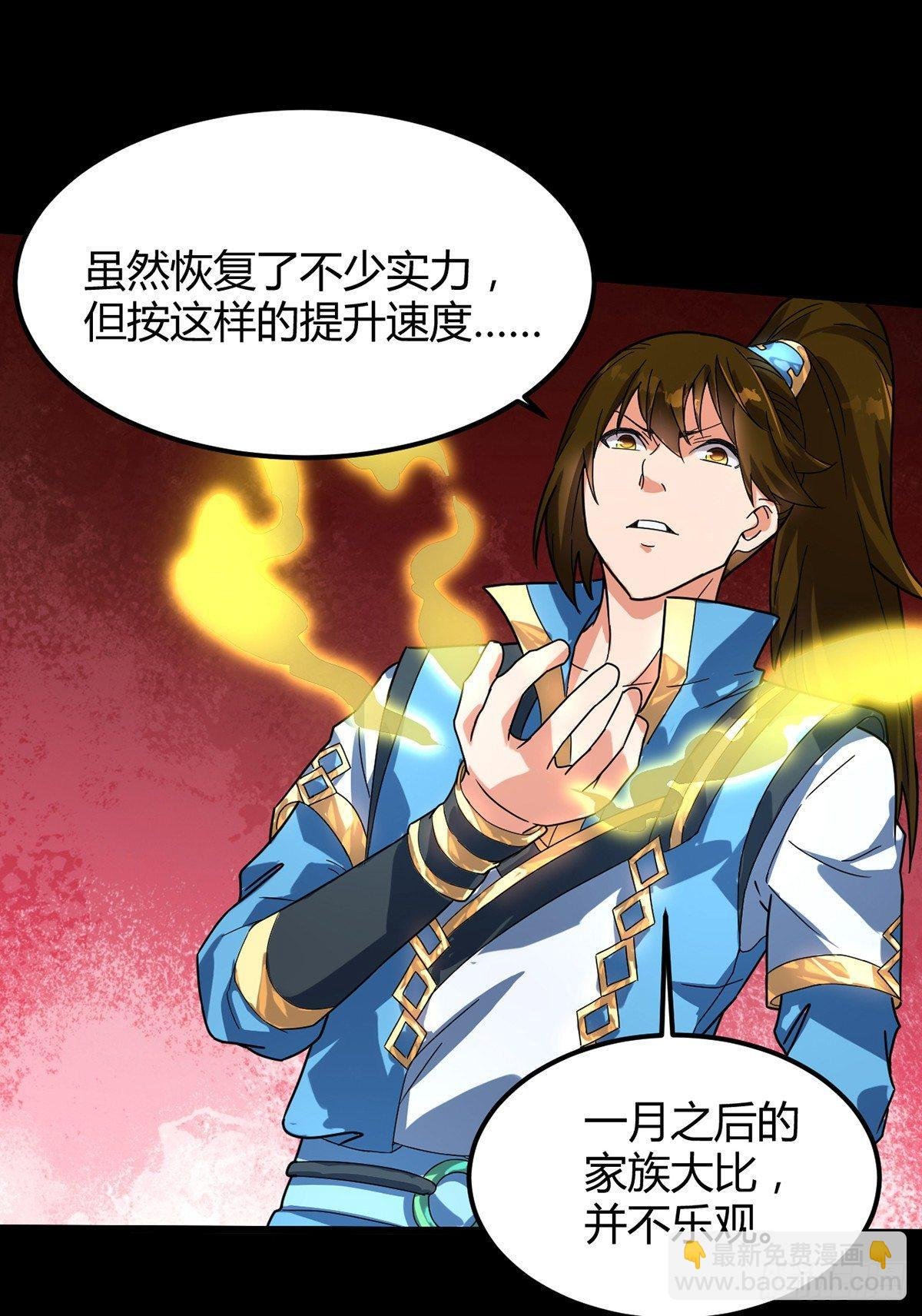 第11话 兽魂爆出
