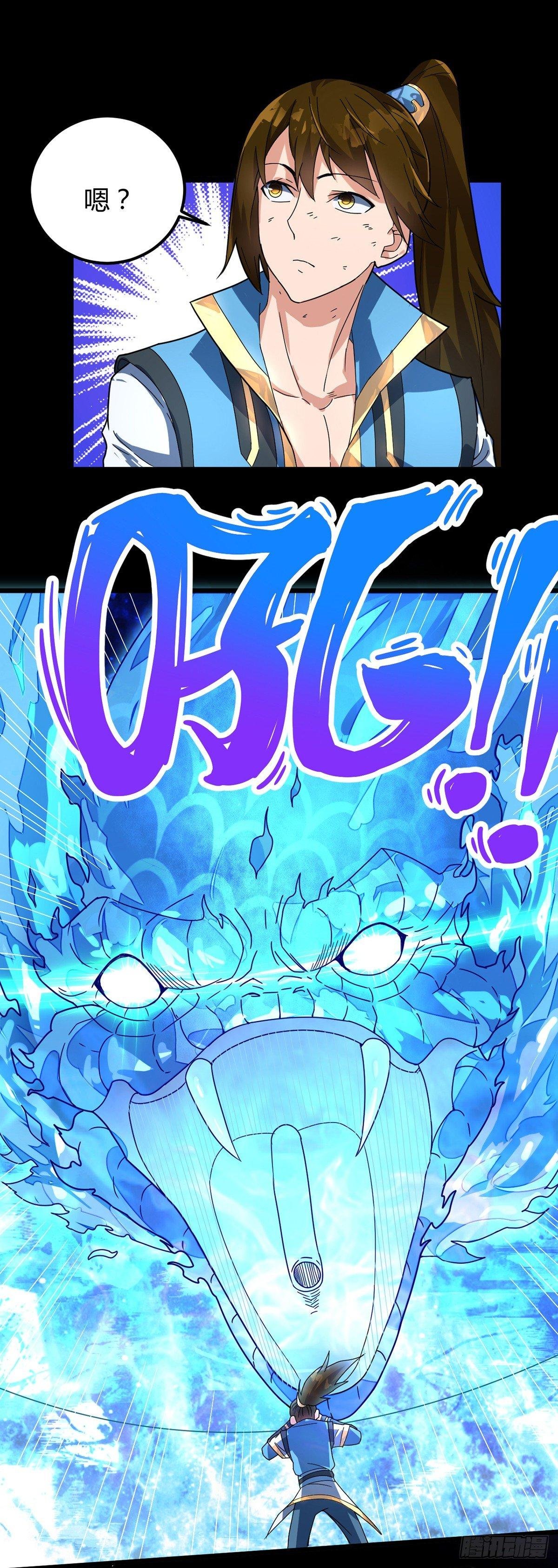 第11话 兽魂爆出