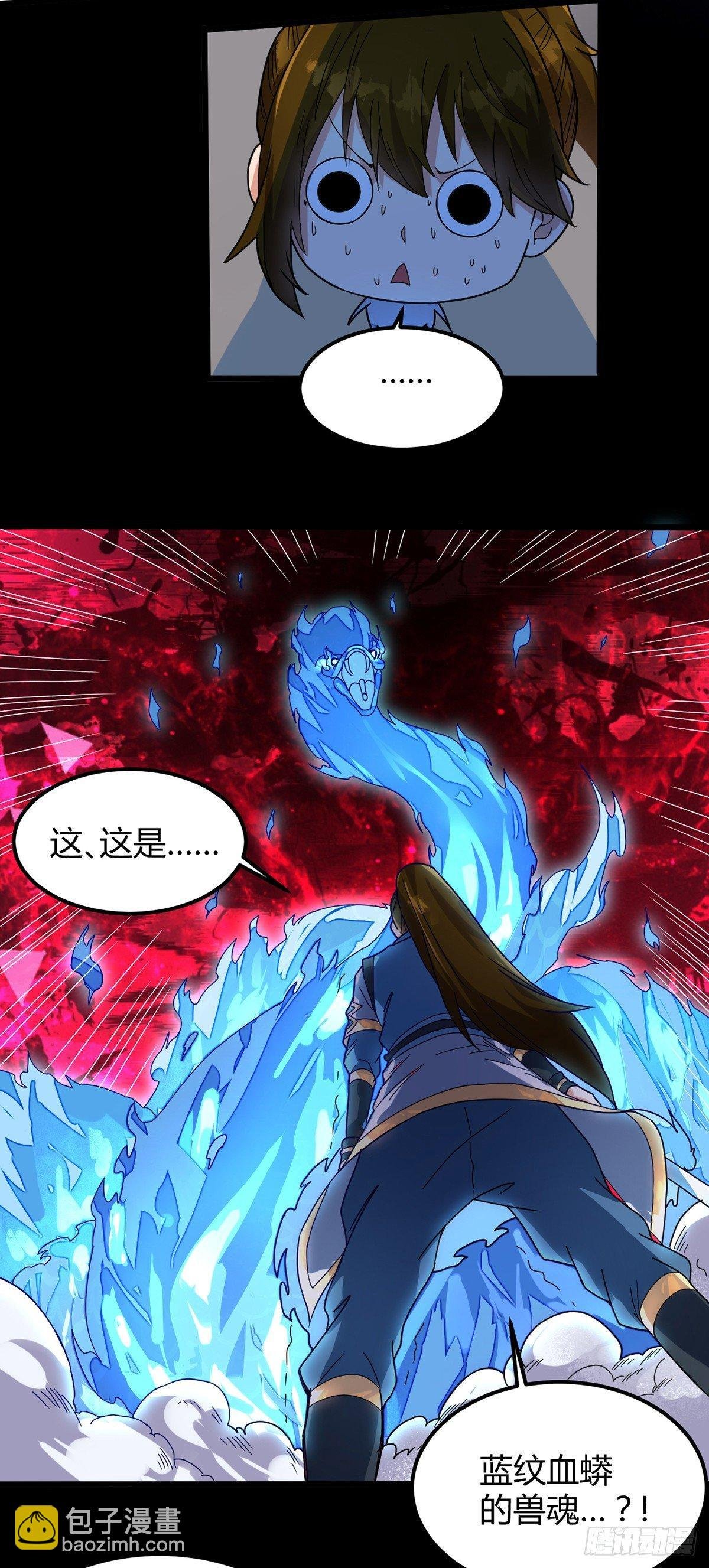 第11话 兽魂爆出