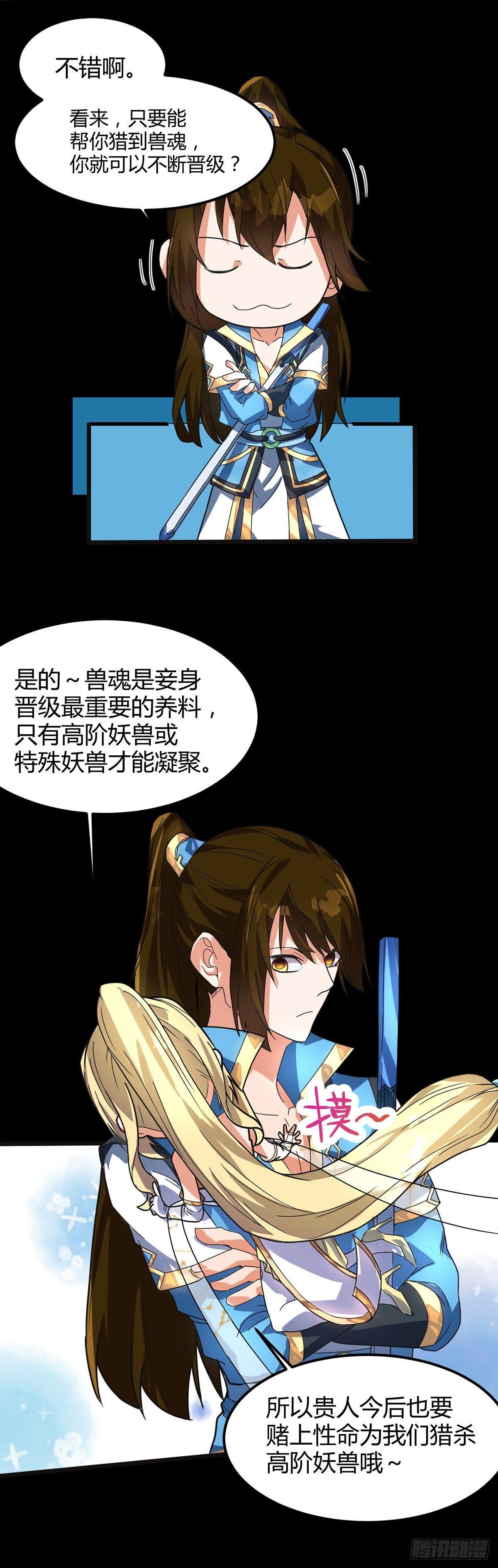 第12话 龙象战体诀