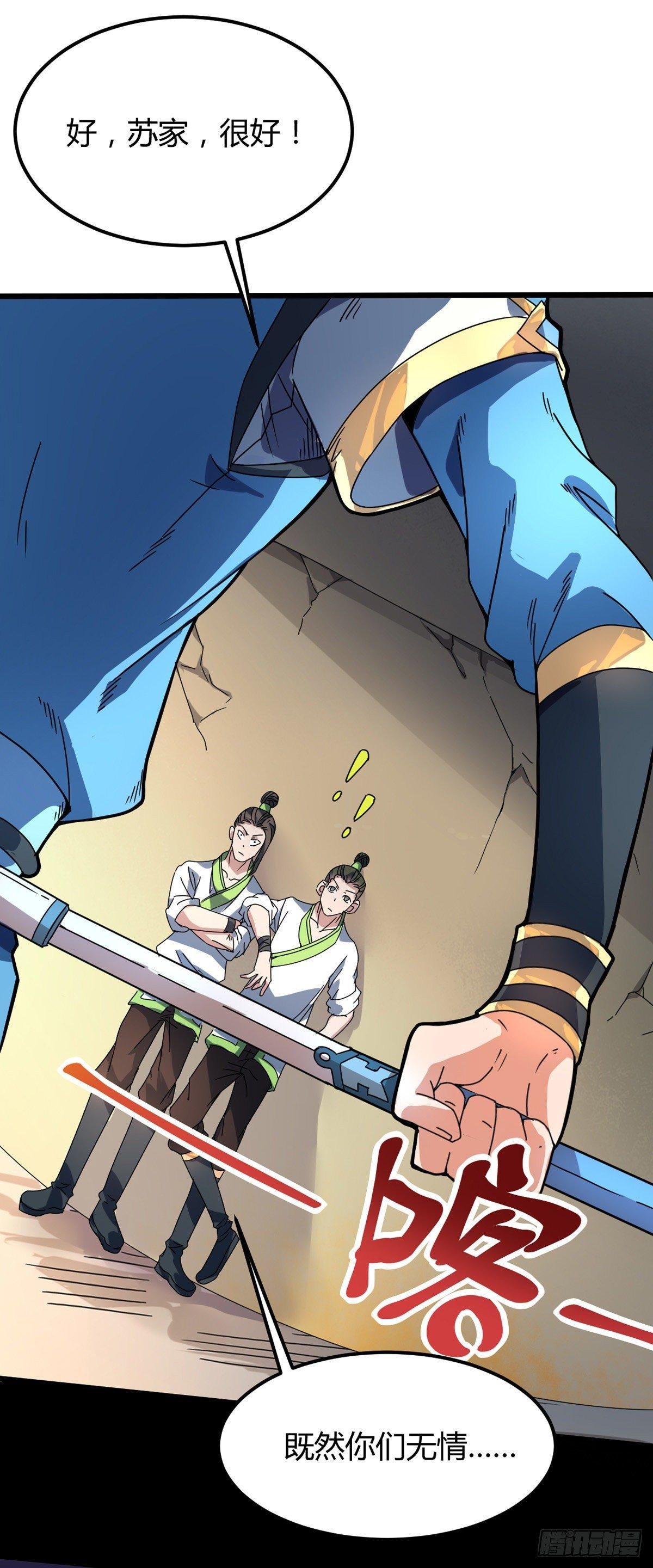 第13话 哥哥出现