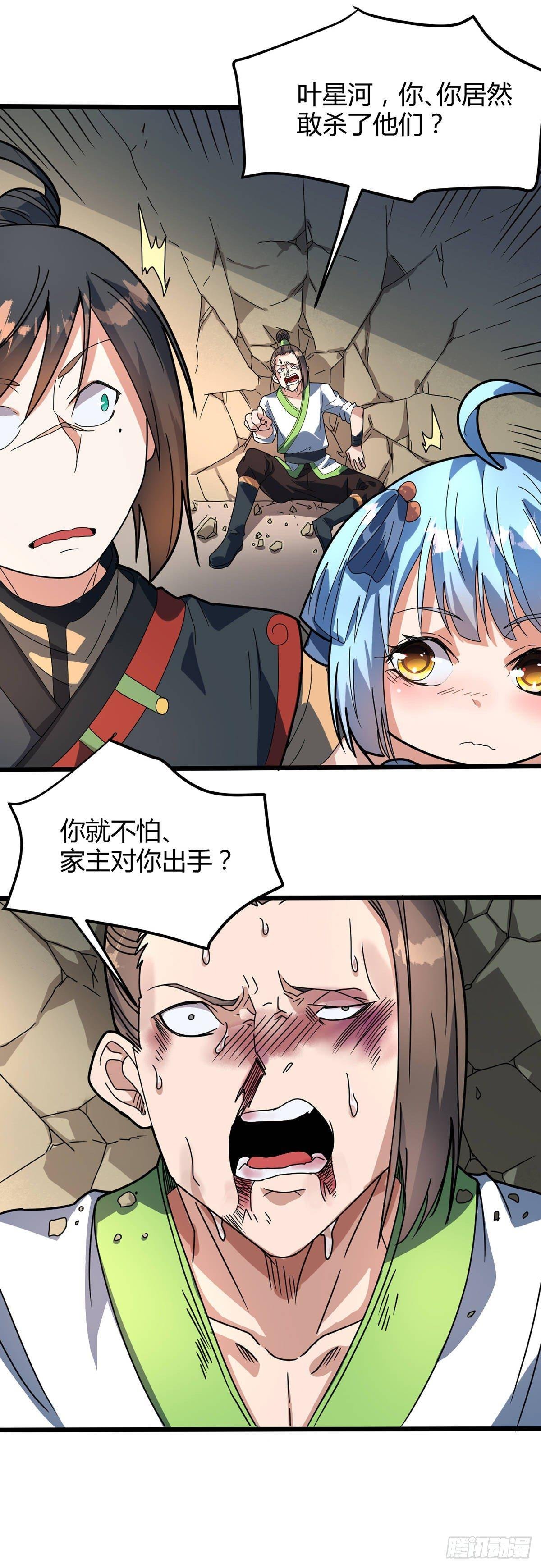 第14话 寒症