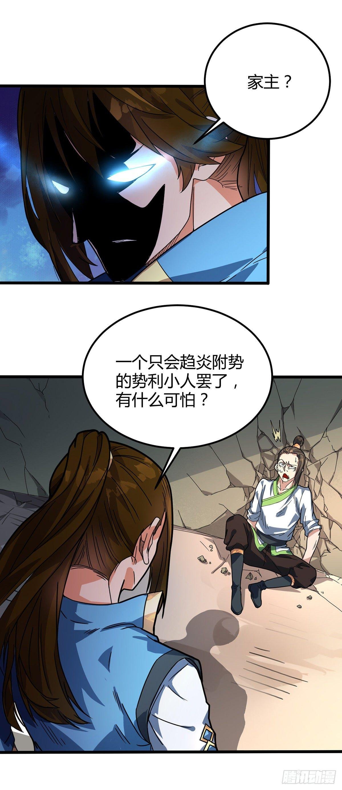 第14话 寒症