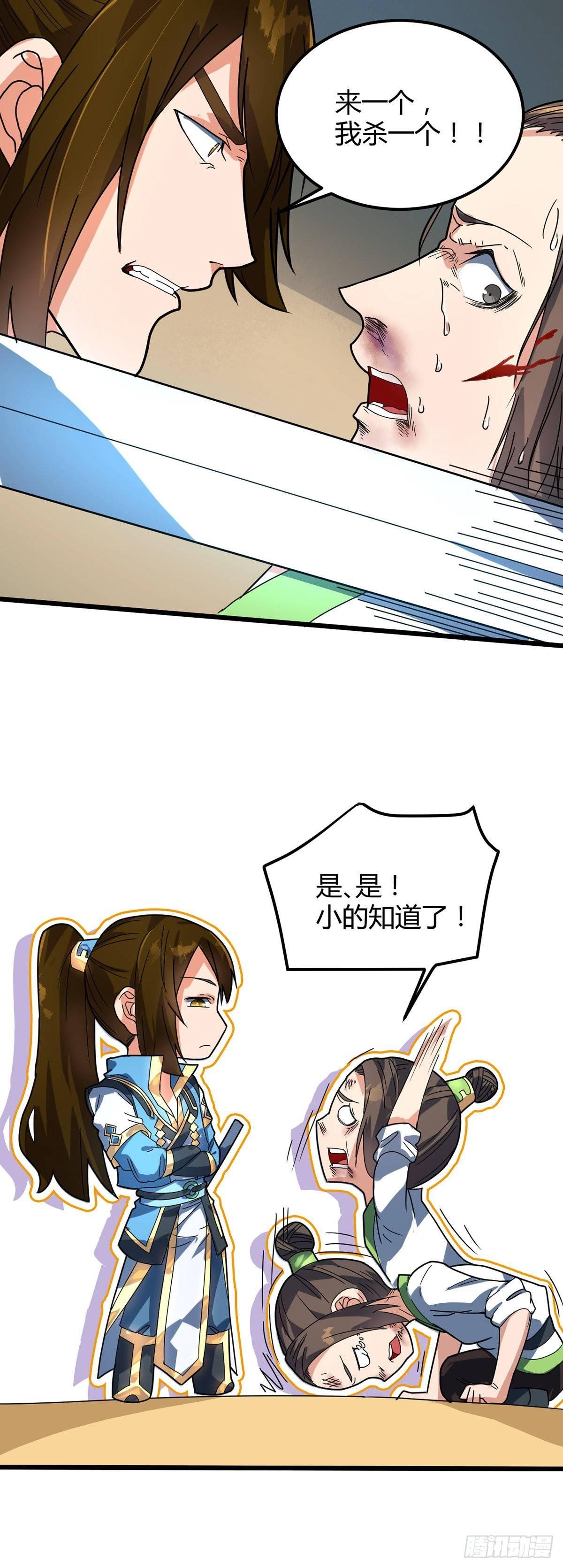 第14话 寒症