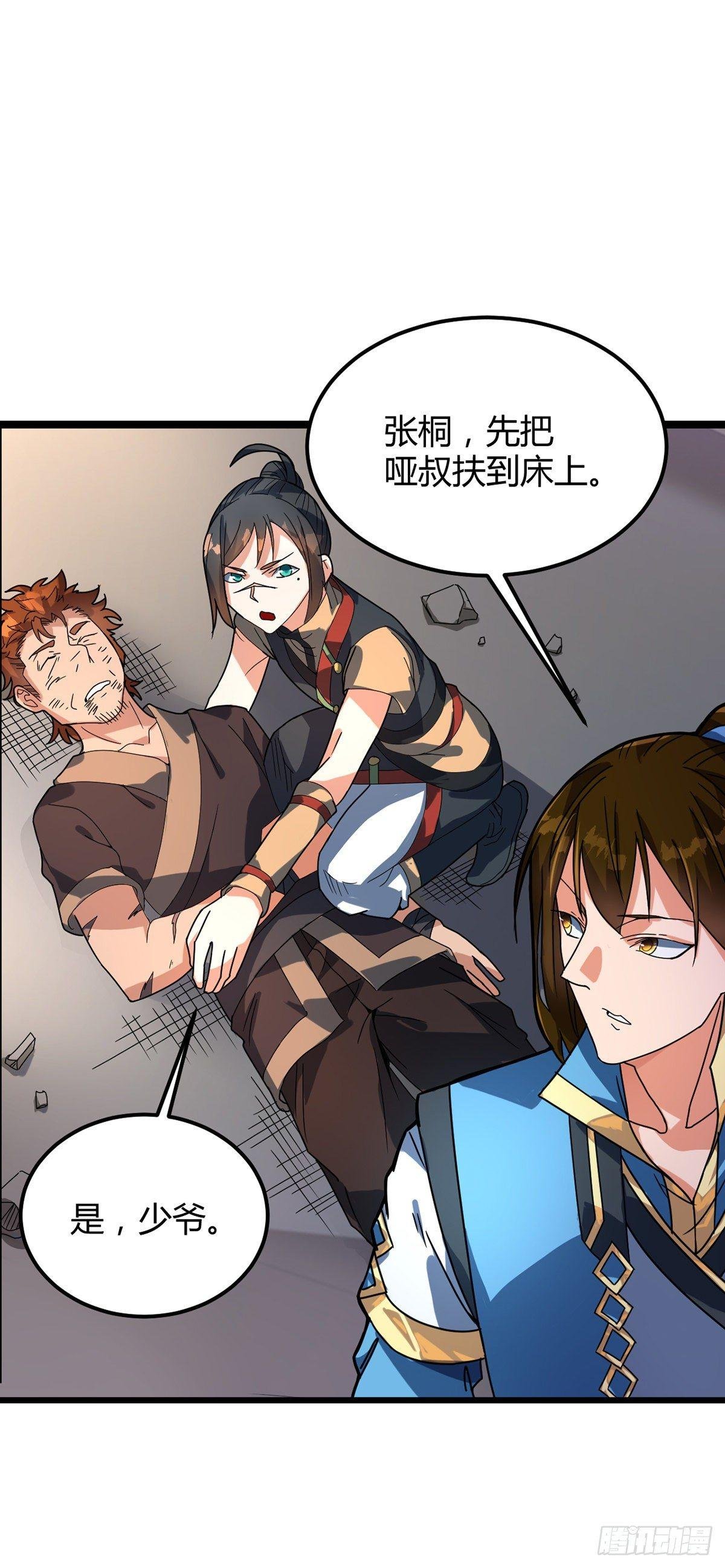 第14话 寒症