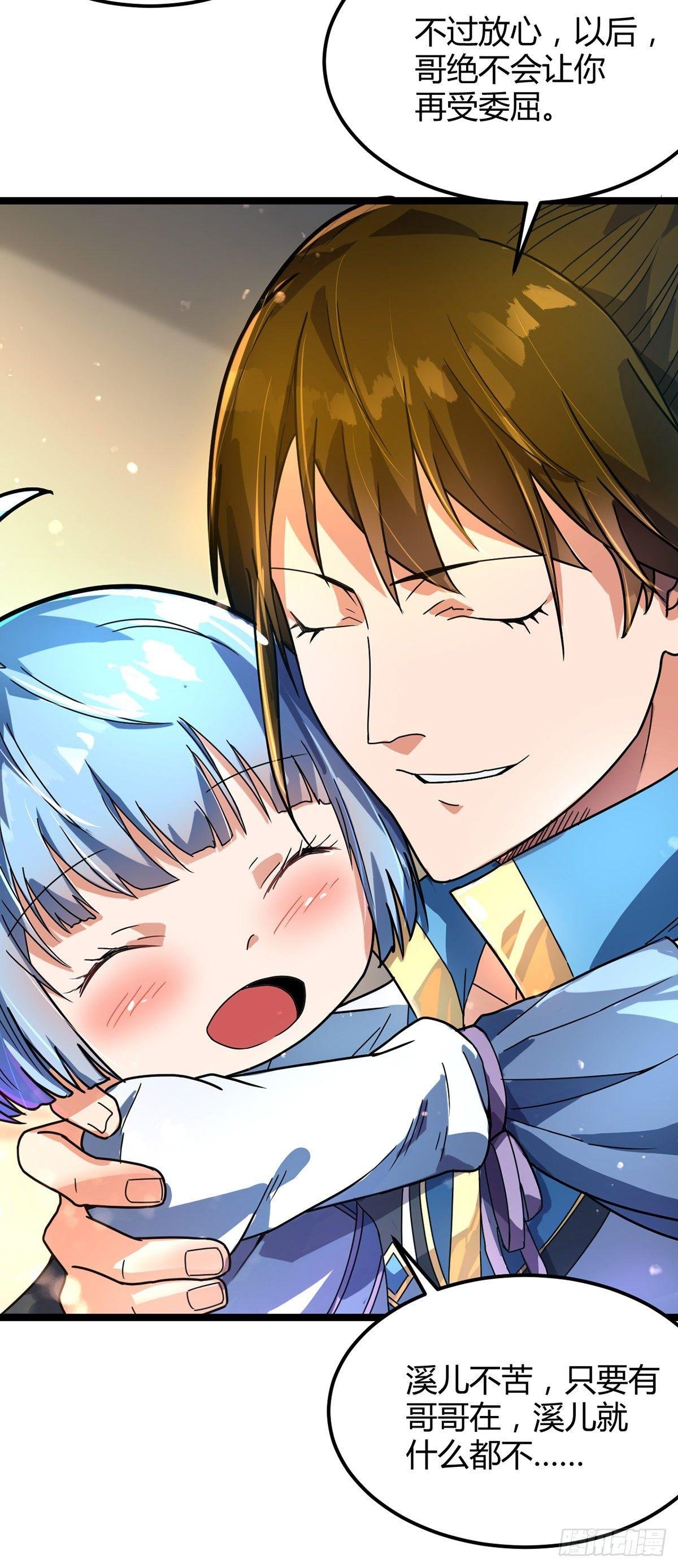 第14话 寒症