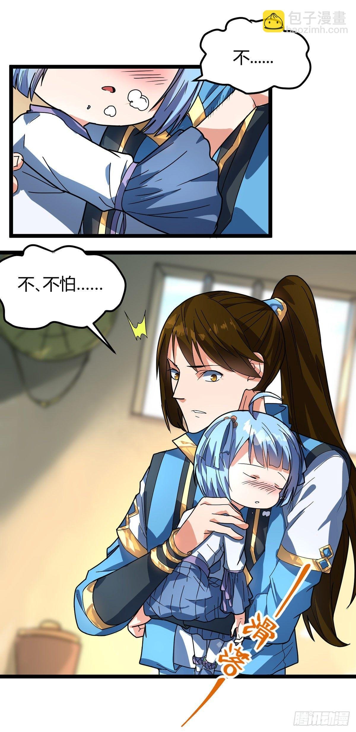 第14话 寒症