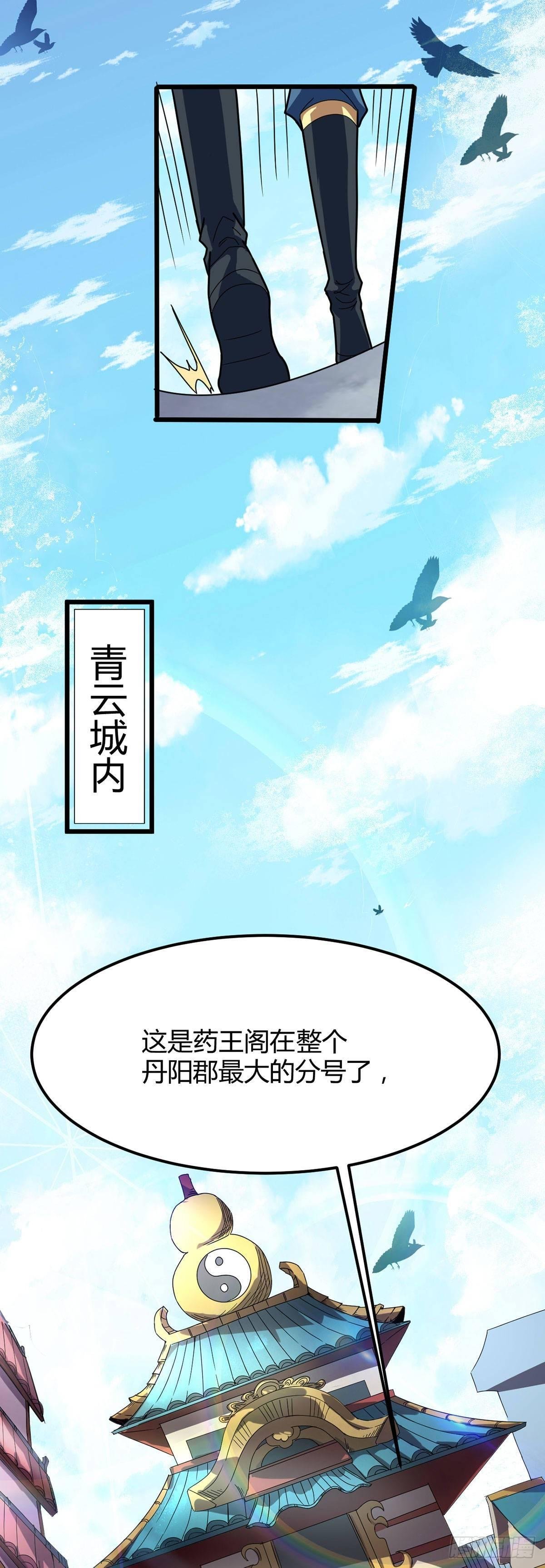 第15话 墨玉妖莲