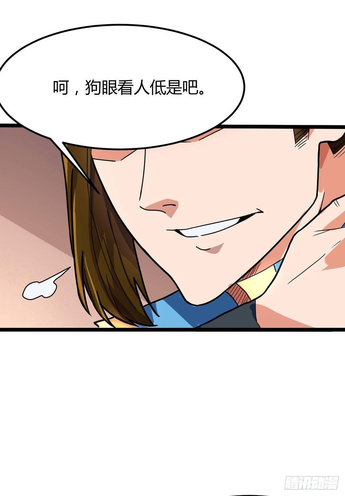 第15话 墨玉妖莲