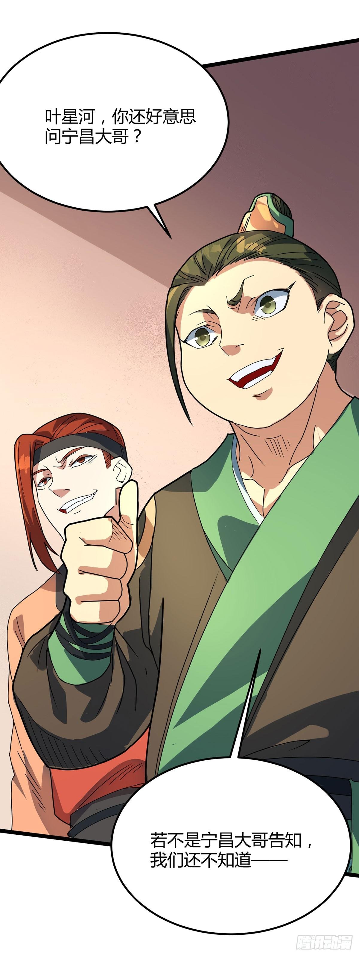 第16话 诬陷