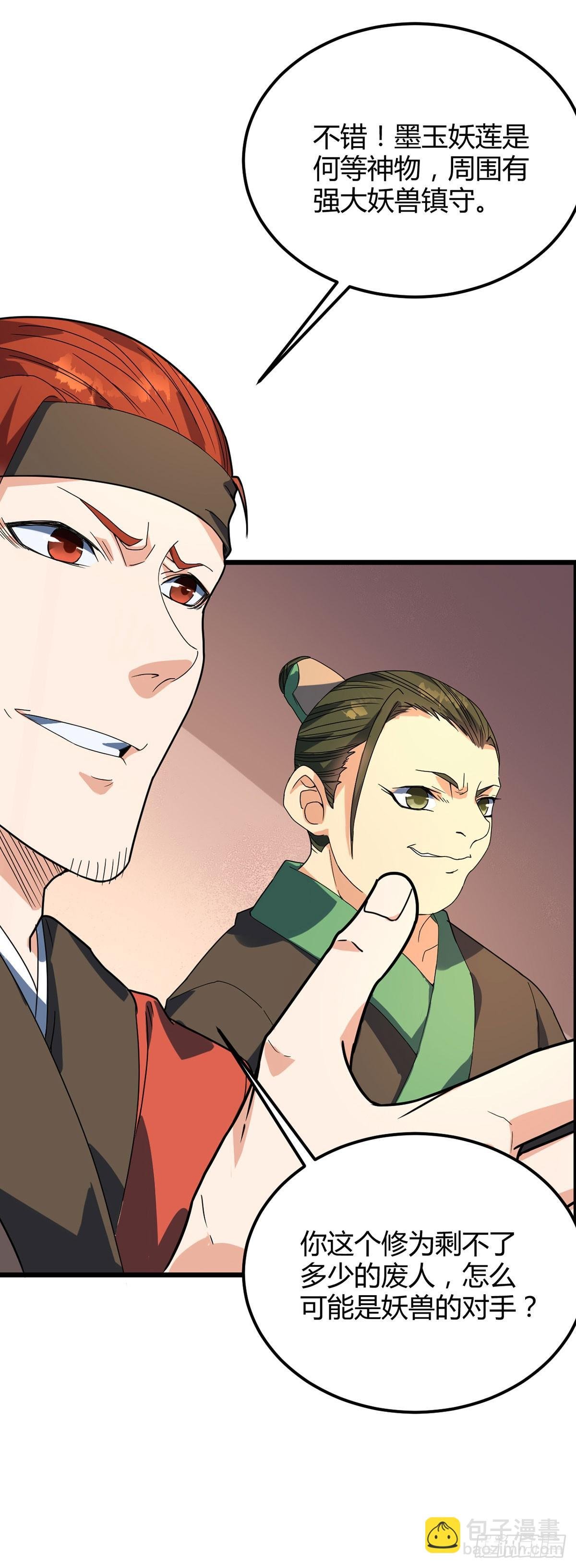 第16话 诬陷