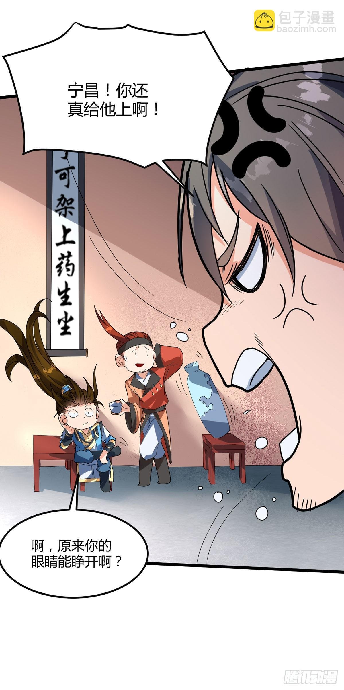 第16话 诬陷