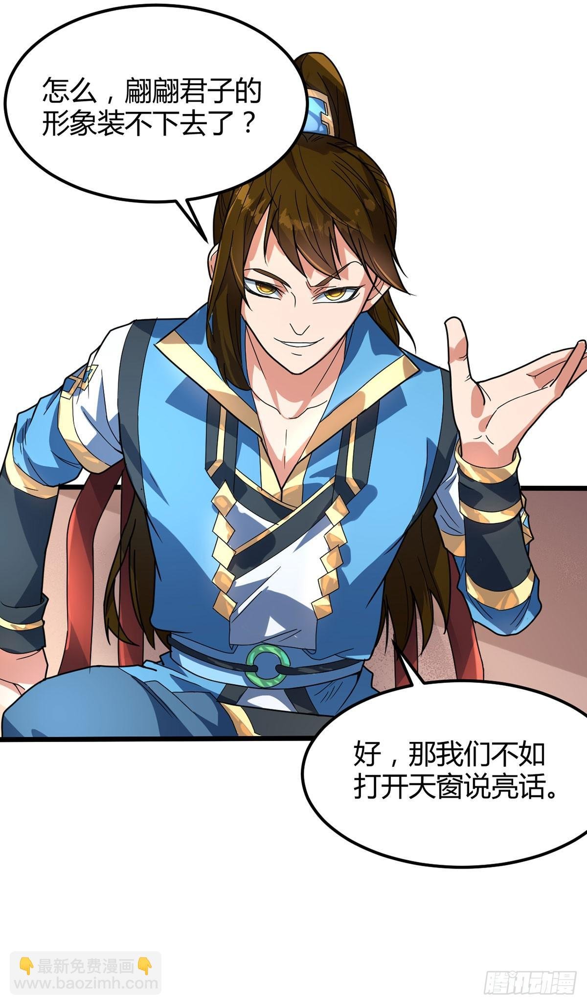 第16话 诬陷