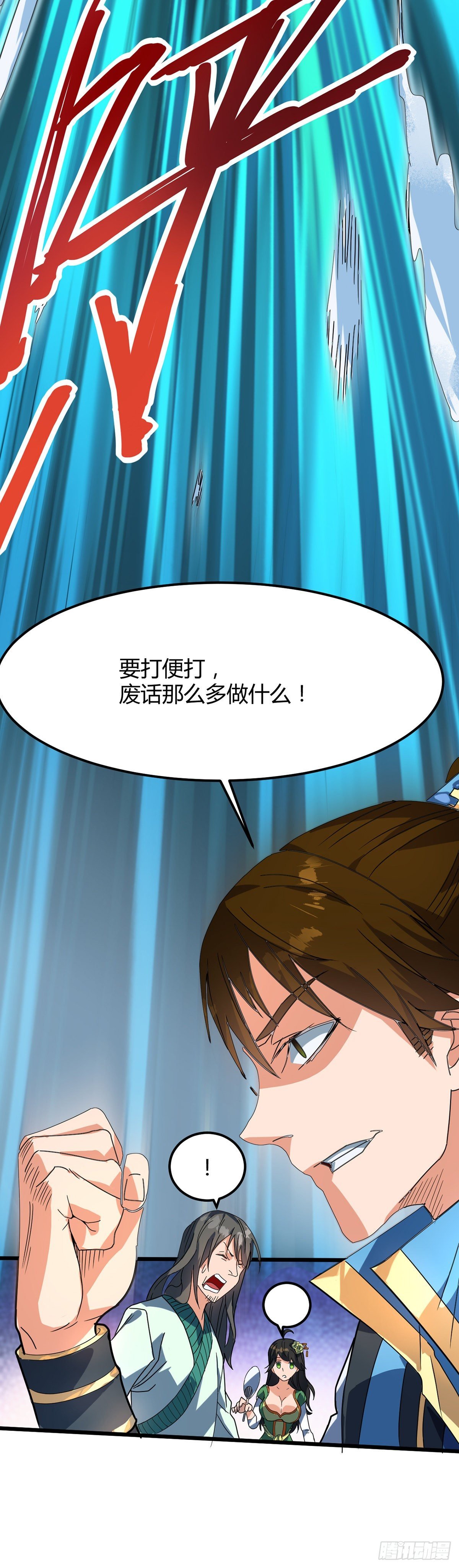 第17话 恩情已还