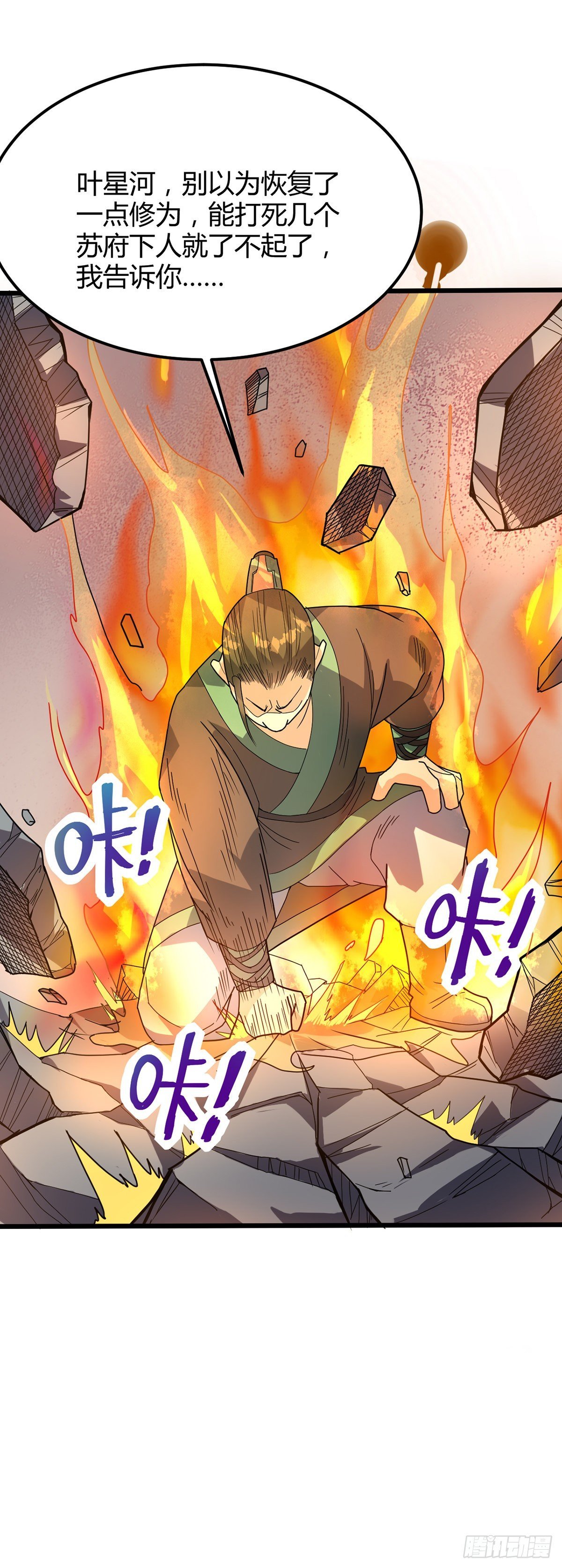 第17话 恩情已还